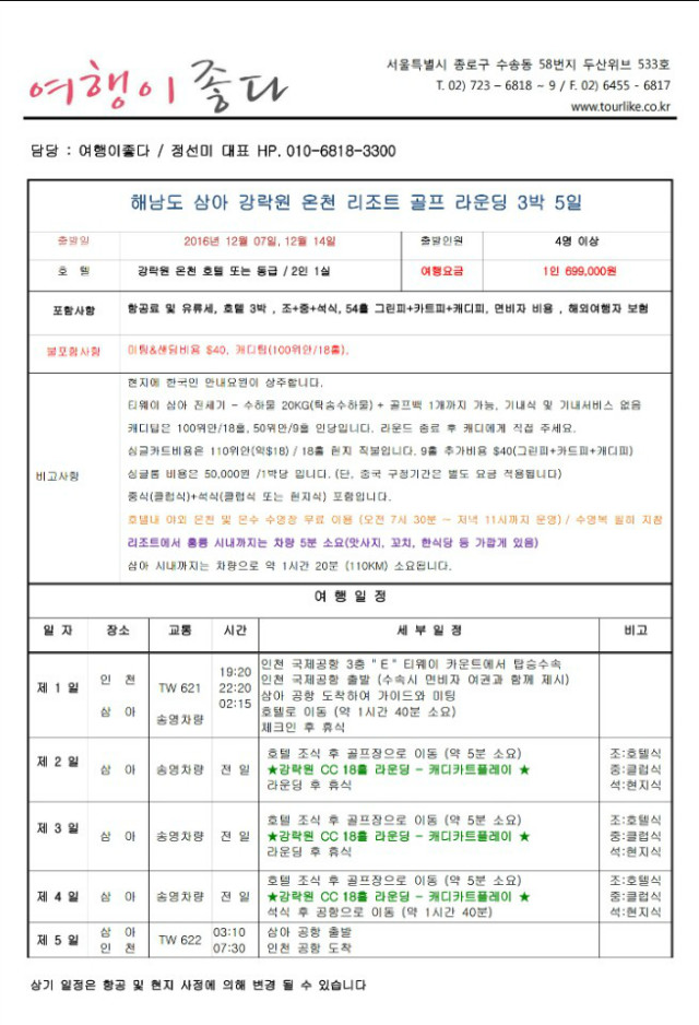 KakaoTalk_20161202_153504160.jpg
